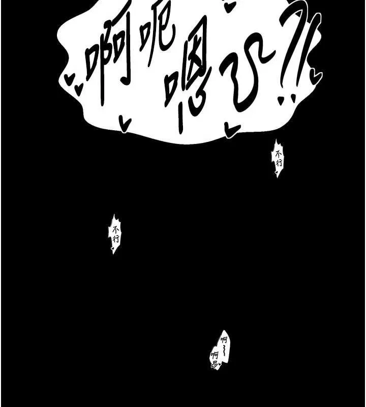 最强家丁 第64話-娘和養子的秘密 第31页