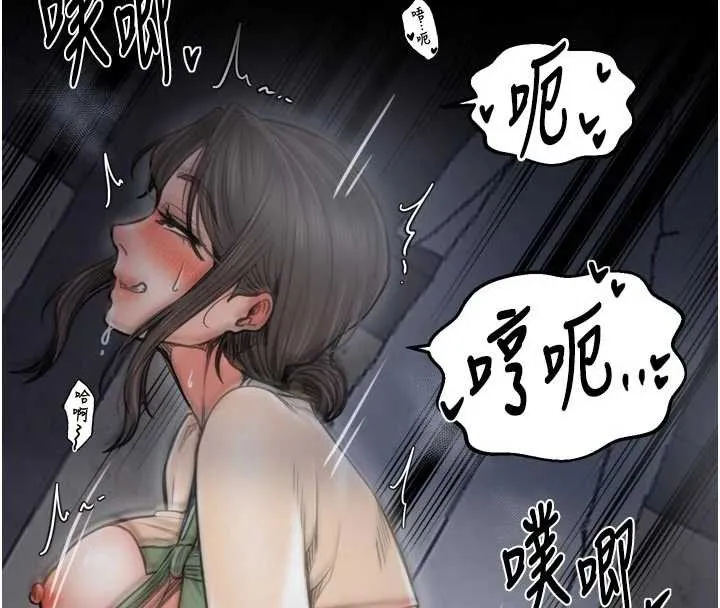 最强家丁 第64話-娘和養子的秘密 第59页