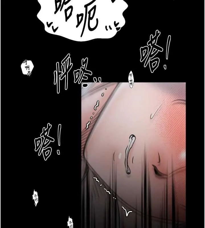 最强家丁 第64話-娘和養子的秘密 第82页