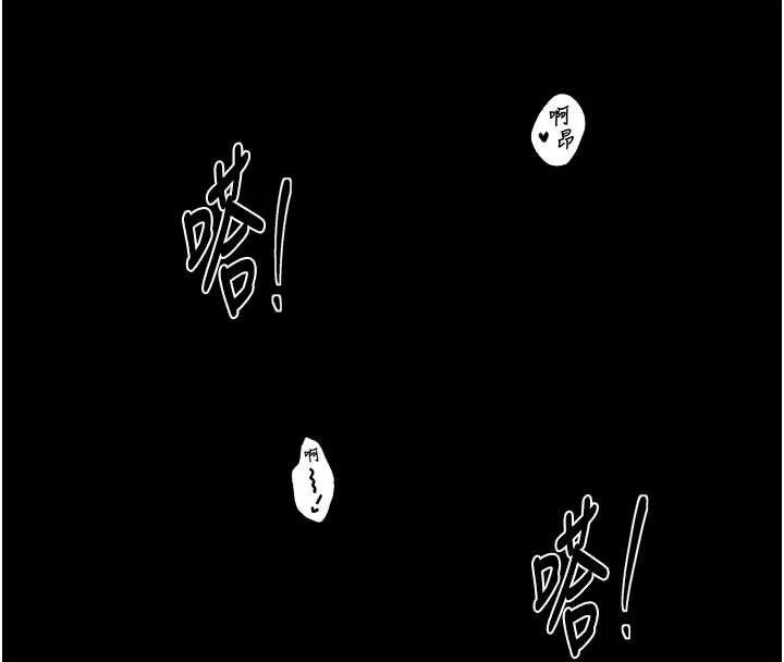 最强家丁 第64話-娘和養子的秘密 第106页