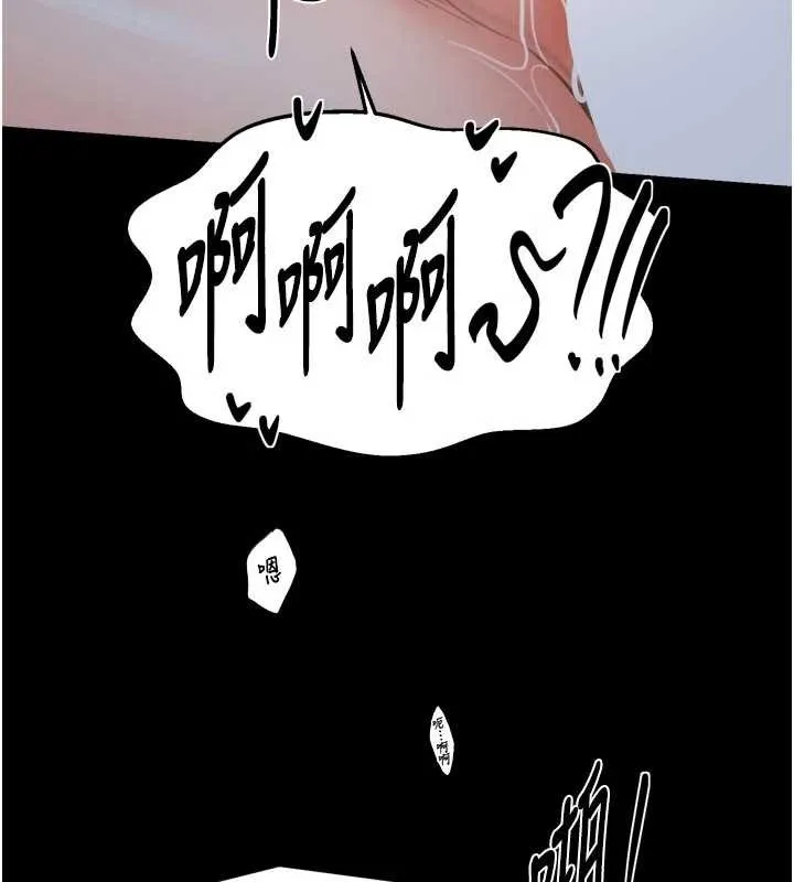 最强家丁 第64話-娘和養子的秘密 第125页