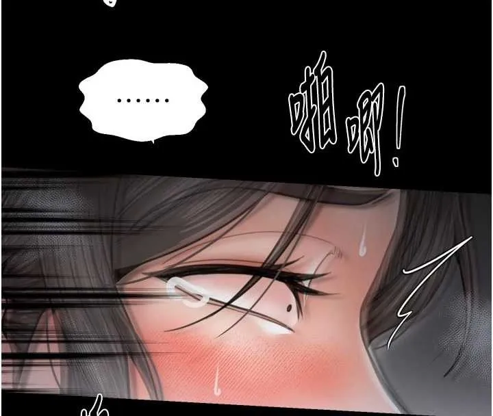 最强家丁 第64話-娘和養子的秘密 第131页