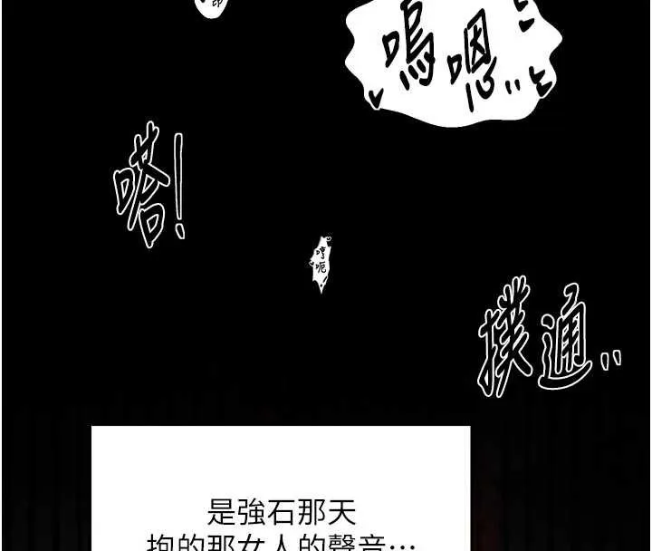 最强家丁 第64話-娘和養子的秘密 第44页