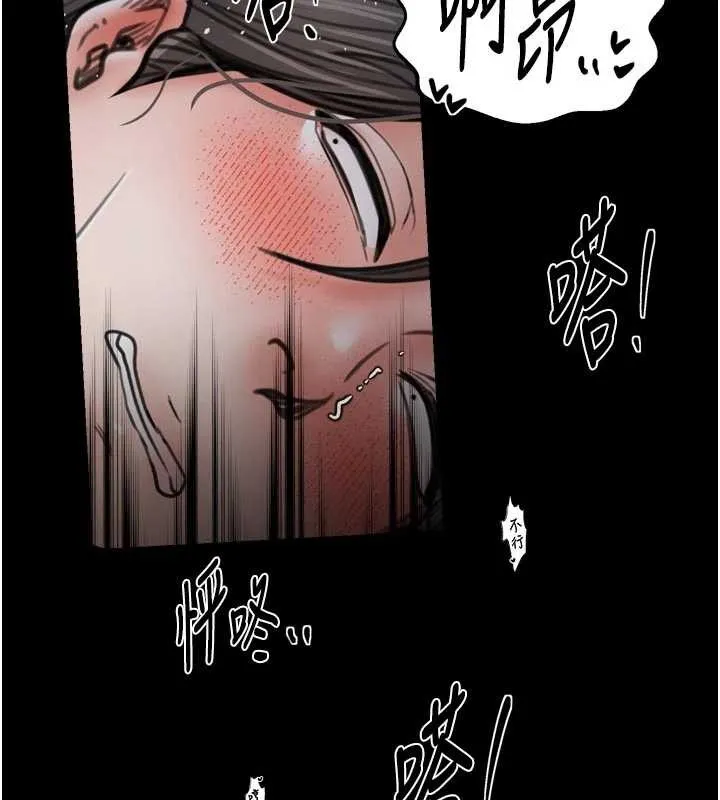最强家丁 第64話-娘和養子的秘密 第75页