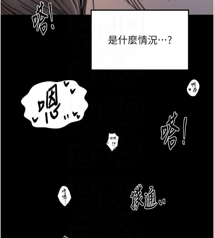 最强家丁 第64話-娘和養子的秘密 第35页