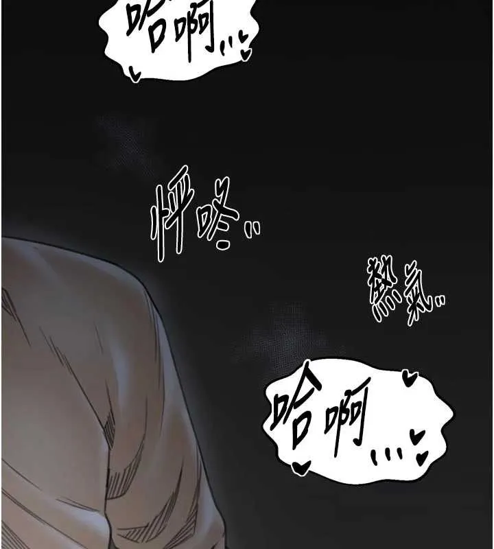 最强家丁 第64話-娘和養子的秘密 第147页