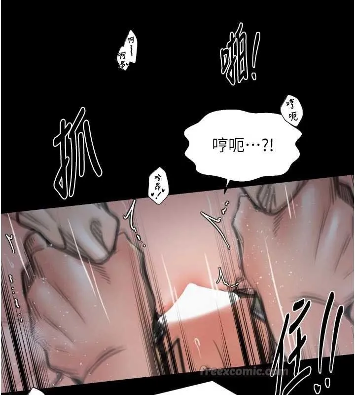 最强家丁 第64話-娘和養子的秘密 第26页