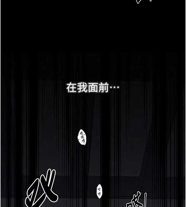 最强家丁 第64話-娘和養子的秘密 第6页