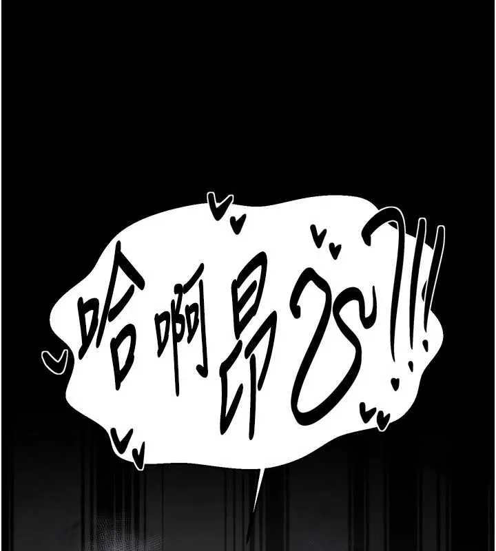最强家丁 第64話-娘和養子的秘密 第141页