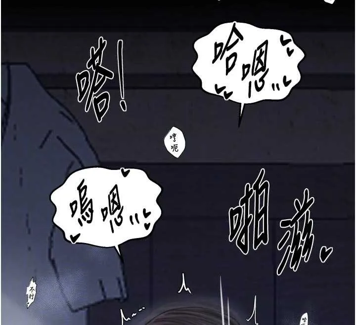 最强家丁 第64話-娘和養子的秘密 第37页