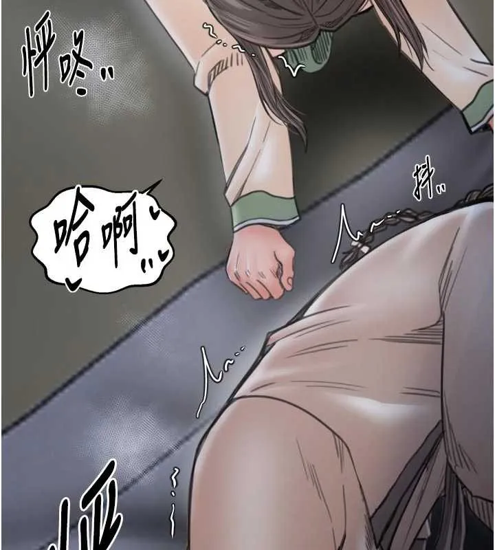 最强家丁 第64話-娘和養子的秘密 第150页