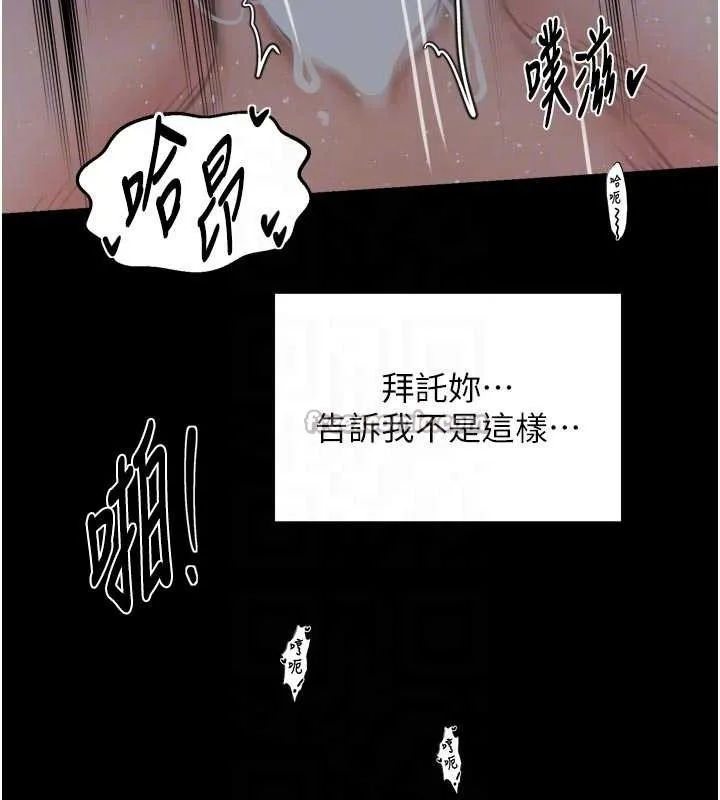 最强家丁 第64話-娘和養子的秘密 第91页