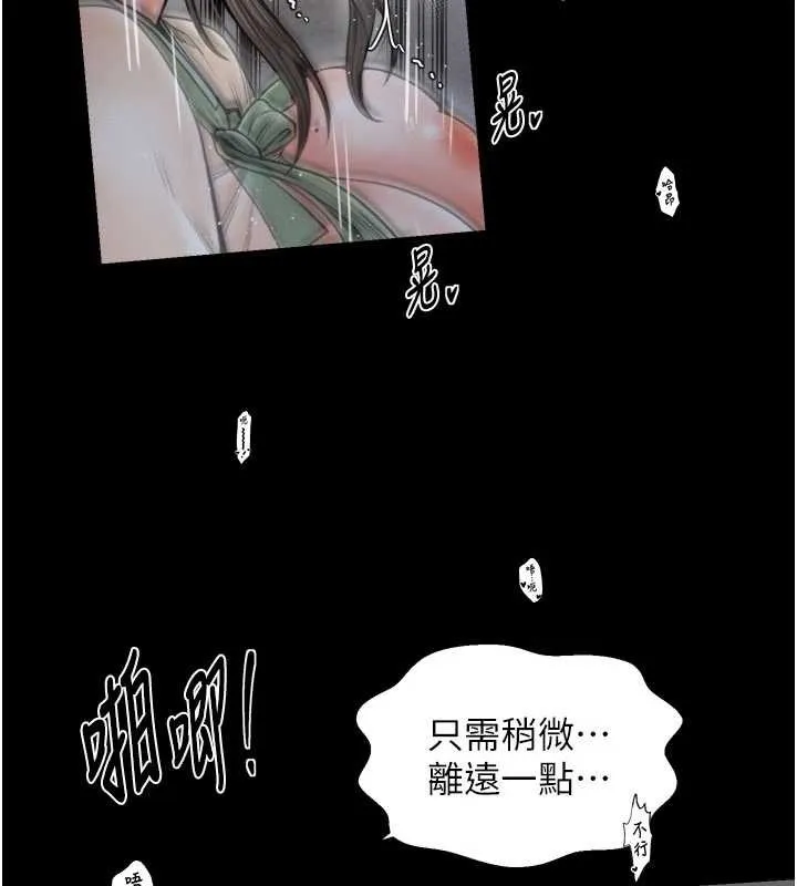 最强家丁 第64話-娘和養子的秘密 第129页