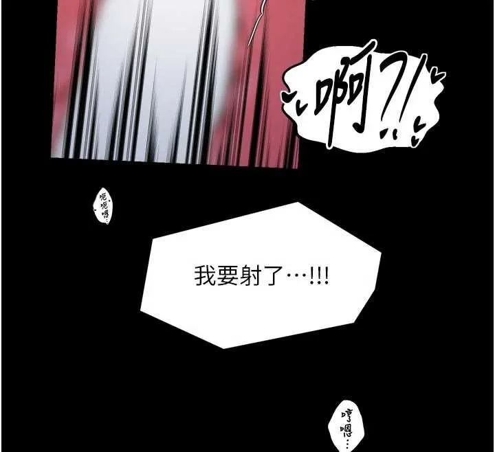 最强家丁 第64話-娘和養子的秘密 第139页