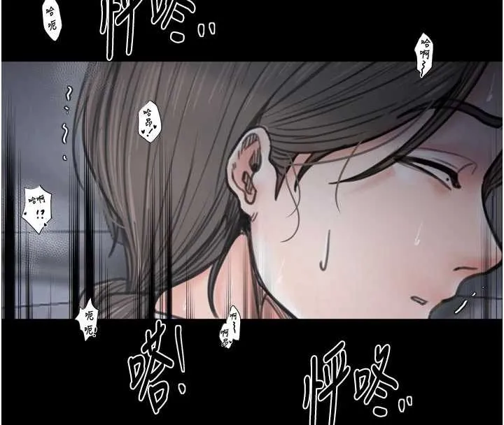 最强家丁 第64話-娘和養子的秘密 第4页