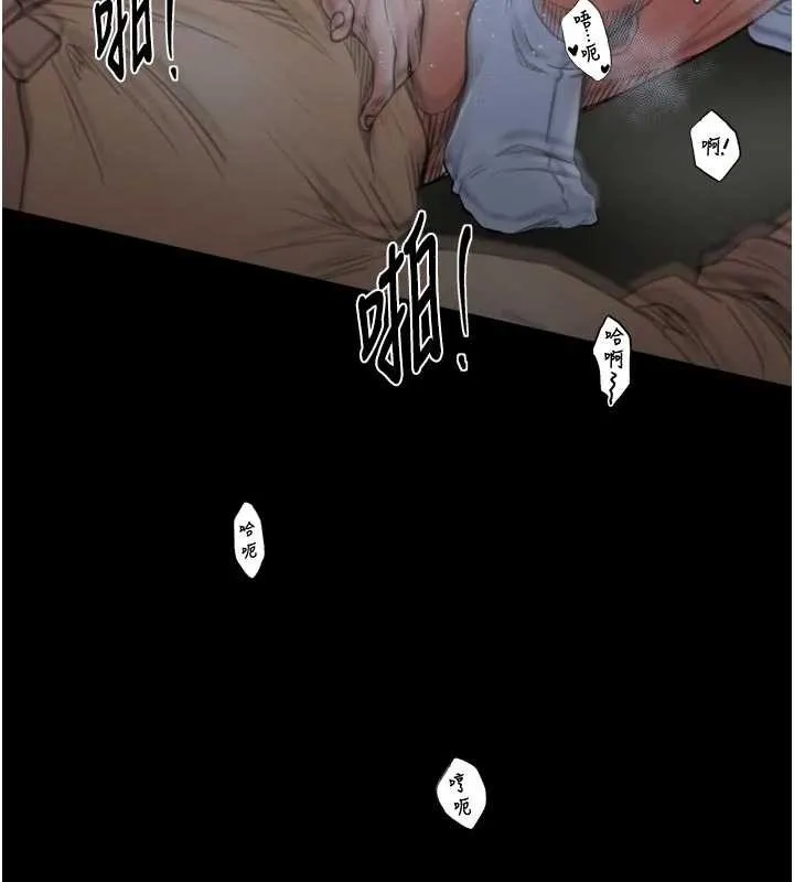 最强家丁 第64話-娘和養子的秘密 第57页