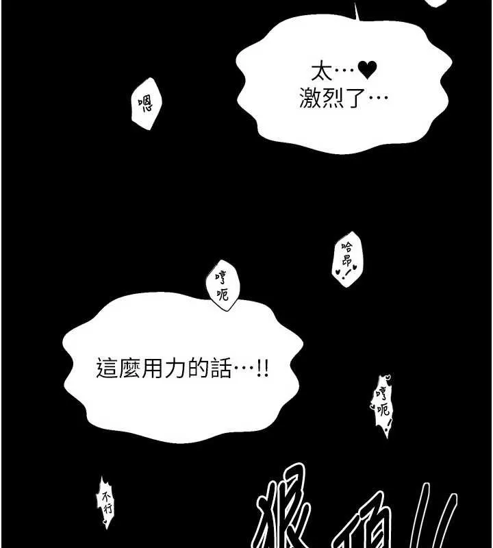 最强家丁 第64話-娘和養子的秘密 第15页