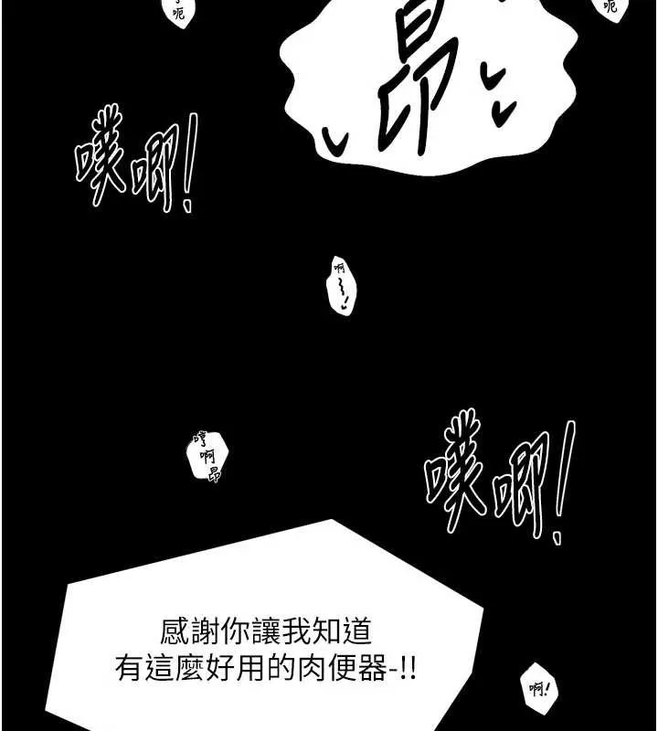 最强家丁 第64話-娘和養子的秘密 第120页