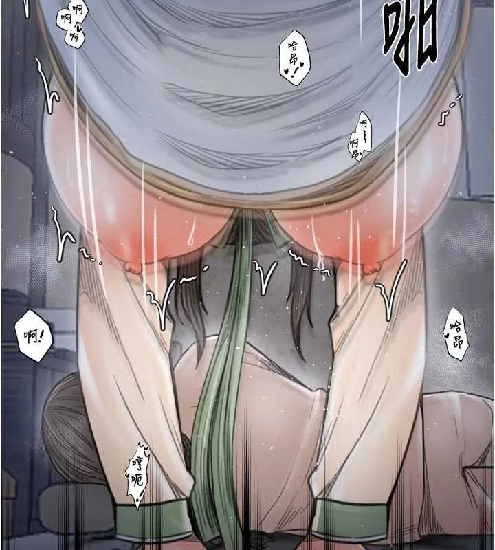 最强家丁 第64話-娘和養子的秘密 第88页