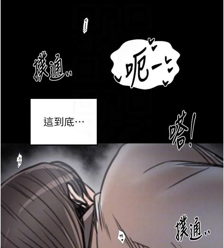 最强家丁 第64話-娘和養子的秘密 第34页