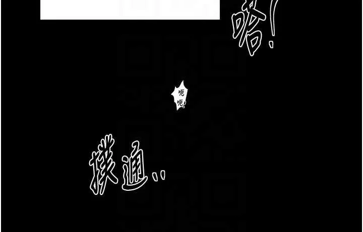 最强家丁 第64話-娘和養子的秘密 第51页