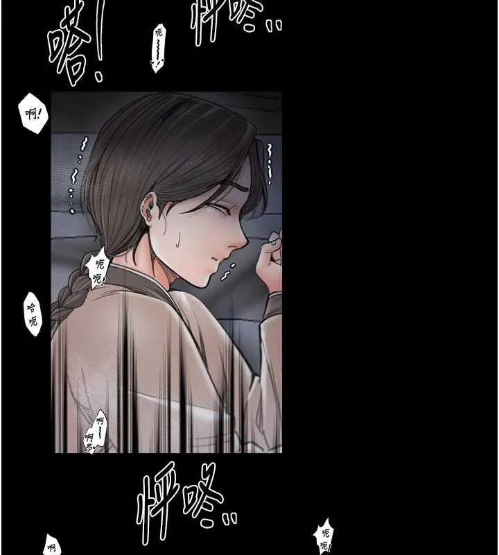 最强家丁 第64話-娘和養子的秘密 第2页