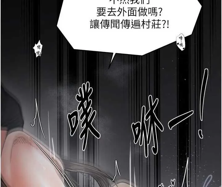 最强家丁 第64話-娘和養子的秘密 第123页