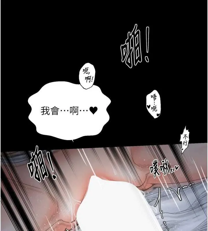 最强家丁 第64話-娘和養子的秘密 第18页