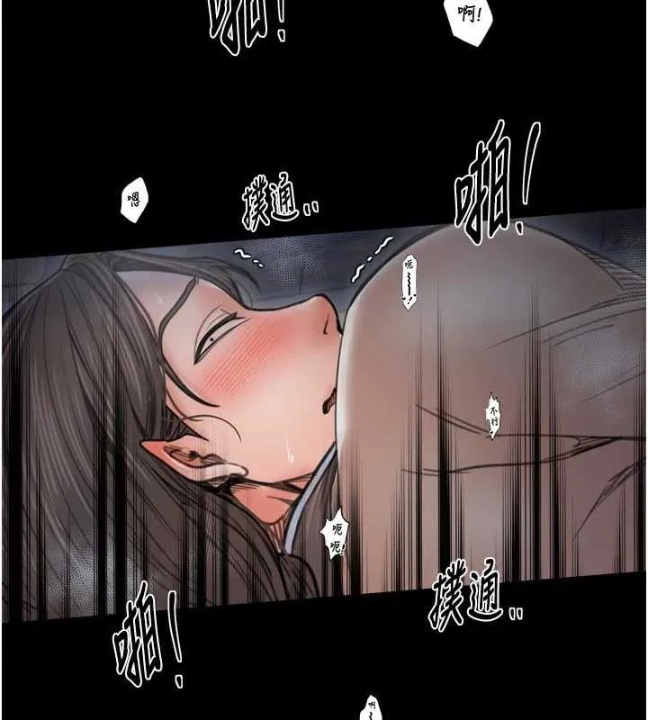 最强家丁 第64話-娘和養子的秘密 第94页