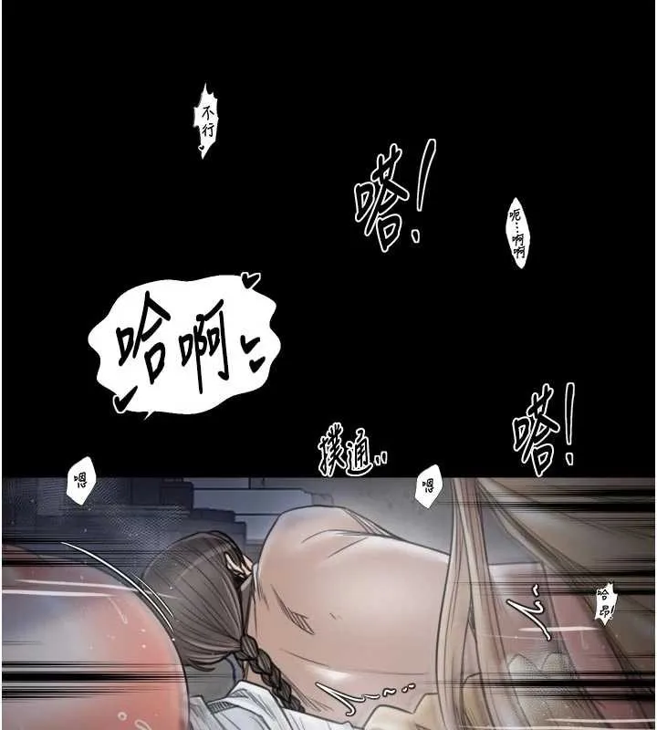 最强家丁 第64話-娘和養子的秘密 第32页