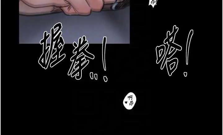 最强家丁 第64話-娘和養子的秘密 第85页