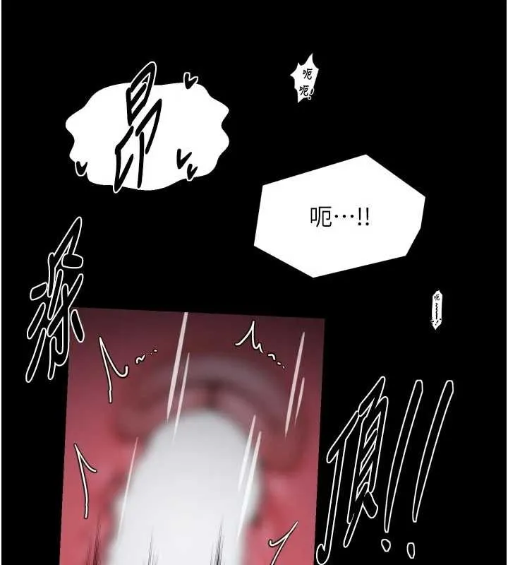 最强家丁 第64話-娘和養子的秘密 第138页