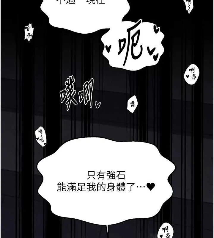 最强家丁 第64話-娘和養子的秘密 第54页