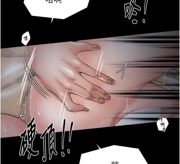 最强家丁 第64話-娘和養子的秘密 第114页