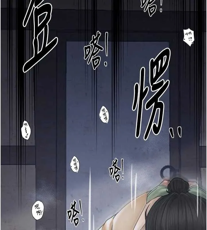 最强家丁 第64話-娘和養子的秘密 第7页
