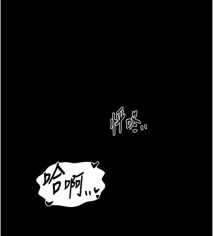 最强家丁 第64話-娘和養子的秘密 第145页