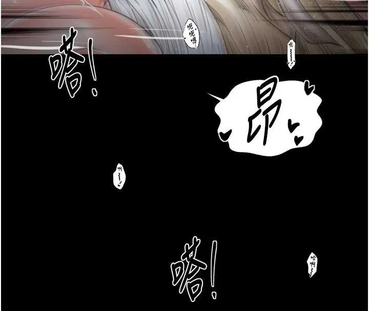最强家丁 第64話-娘和養子的秘密 第33页