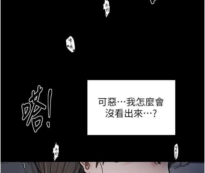 最强家丁 第64話-娘和養子的秘密 第48页