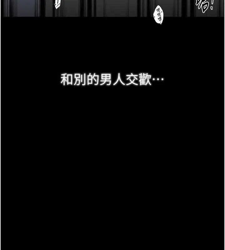 最强家丁 第64話-娘和養子的秘密 第9页