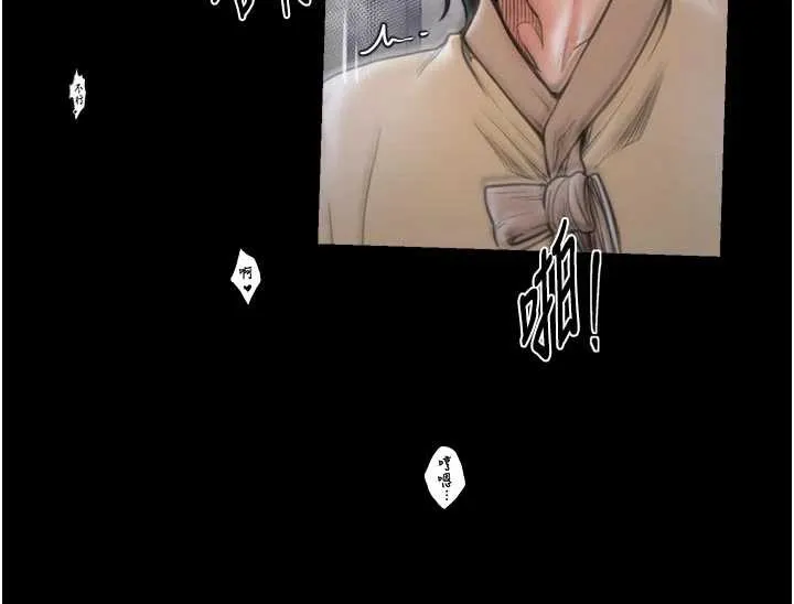 最强家丁 第64話-娘和養子的秘密 第25页