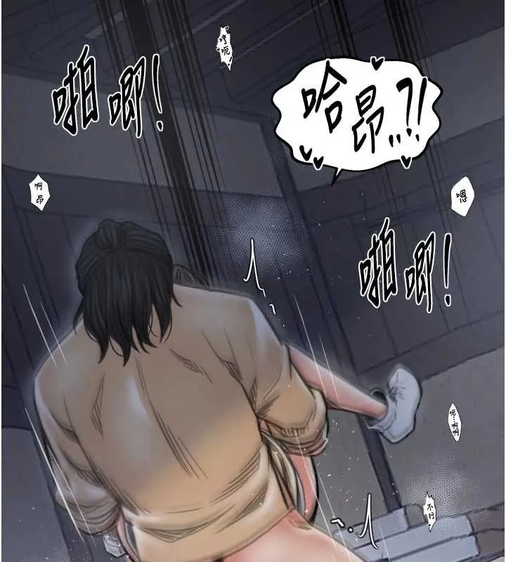 最强家丁 第64話-娘和養子的秘密 第134页