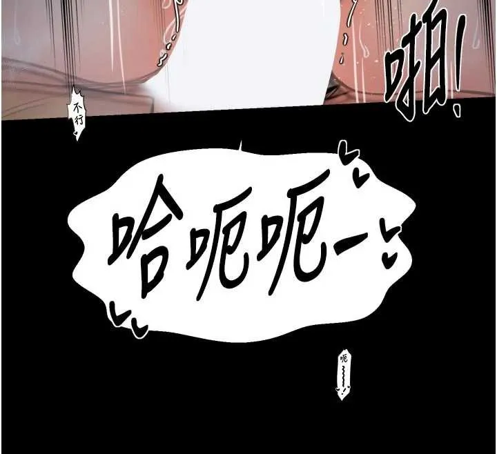 最强家丁 第64話-娘和養子的秘密 第63页