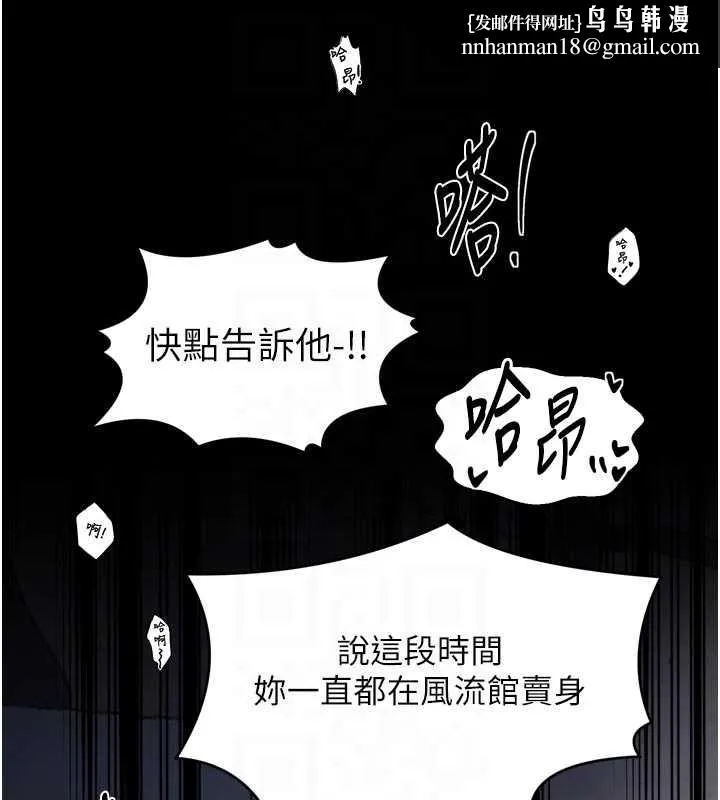 最强家丁 第64話-娘和養子的秘密 第77页