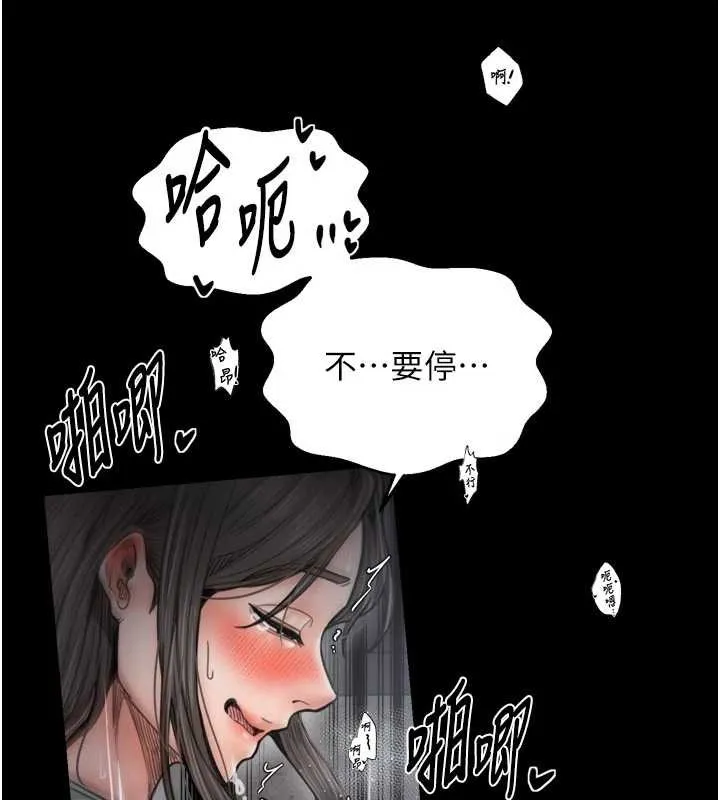 最强家丁 第64話-娘和養子的秘密 第128页