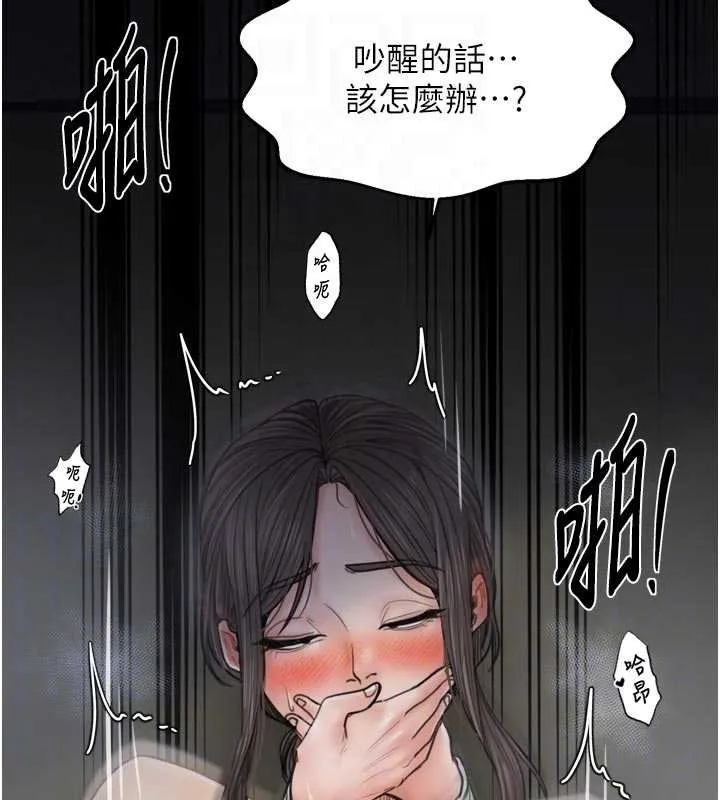 最强家丁 第64話-娘和養子的秘密 第21页