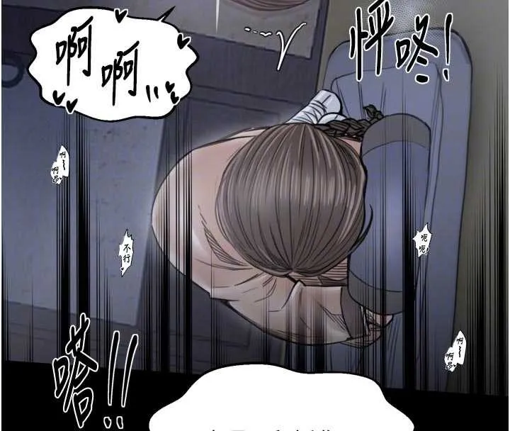 最强家丁 第64話-娘和養子的秘密 第80页