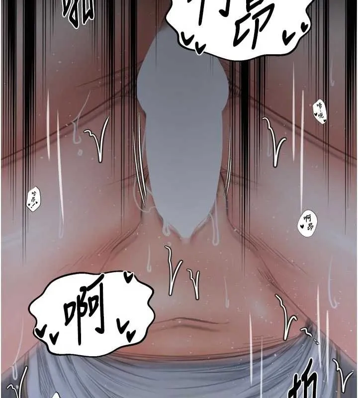 最强家丁 第64話-娘和養子的秘密 第87页