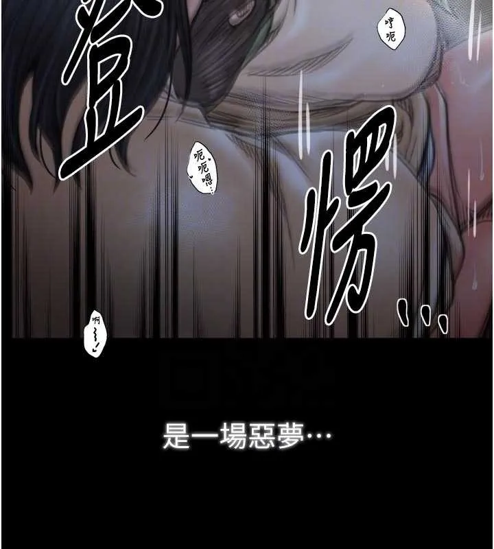 最强家丁 第64話-娘和養子的秘密 第105页