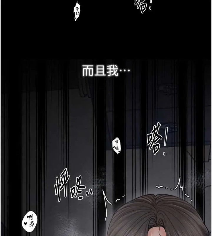 最强家丁 第64話-娘和養子的秘密 第109页