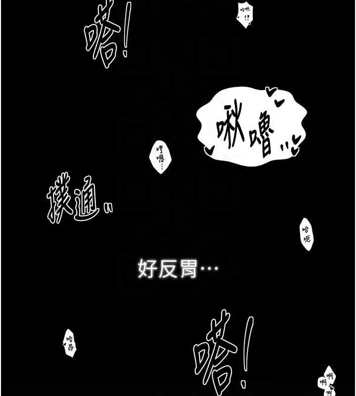 最强家丁 第64話-娘和養子的秘密 第36页